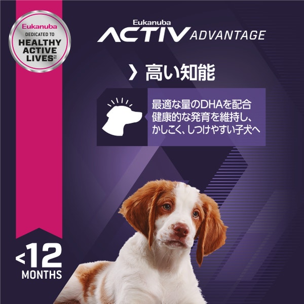 Eukanuba ACTIV ADVANTAGE 子犬用 15kg ラム ユーカヌバ パピー ラム＆ライス 子犬用 全犬種用 12ヶ月まで